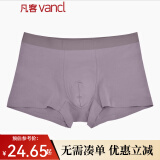 凡客诚品vancl内裤男舒适透气男士内裤60支长绒棉简约无痕平角内裤 均紫 1条 XL