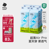 babycare AirPro纸尿裤箱装XL36片*4包 (12-17kg) 婴儿尿不湿夏日超薄透气