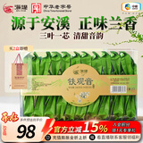 中茶海堤茶叶礼盒铁观音清香型小包装 闽南乌龙茶 【居家自饮】透明盒250g*1盒