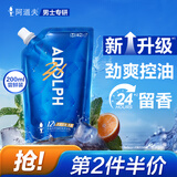 阿道夫控油舒爽男士沐浴露200ml 海盐氨基酸控油沐浴乳 净爽沐浴液