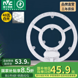 雷士（NVC） led吸顶灯改造灯板替换灯盘大瓦数高亮LED圆形灯泡贴片灯管 【E形】48W正白光/15-23㎡