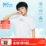 361°童装男女童短袖针织衫夏季新款速干儿童休闲T恤中大童冰爽上衣 本白1202-男童 150 cm