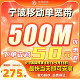 中国移动浙江移动非联通电信千兆低资费宽带快速上门安装光纤 宁波500M/2年=450元【折合每年仅需225】