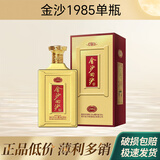 金沙回沙酒 1985纪年酒 53度酱香型白酒送礼自饮白酒礼盒500mL单瓶装