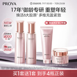 珀莱雅（PROYA）紧致肌密3.0【全新升级】护肤品套装 水乳套装 生日礼物女