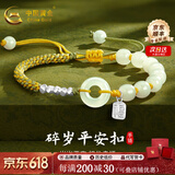 中国黄金（CHINA GOLD）和田玉手链碎银色福牌平安扣手链编绳手绳手串送女友母亲节礼物 福牌平安扣