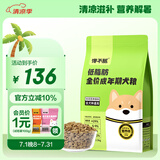 馋不腻低脂狗粮肥胖成犬狗粮易消化胰腺炎全犬大小型犬狗粮通用型2.5kg