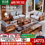 欣诗雅乌金木沙发 实木沙发 现代中式客厅沙发组合乌金木家具 乌金原木 单人位
