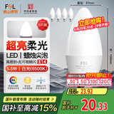 FSL佛山照明LED尖泡水晶灯泡节能灯泡5.5W小口E14白光6500K5只装