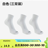 迪卡侬（DECATHLON）运动跑步袜男袜四季款吸汗透气速干薄款袜子长款运动袜3双装RUNR 新款白色（3双装） 39-42（43建议选此项）