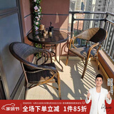 紫叶（ziye） 户外桌椅 藤椅组合 阳台桌椅三件套 休闲庭院小茶几室外藤编餐桌 2【标准藤椅】+1【D80圆桌】