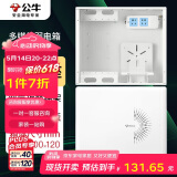 公牛（BULL）弱电箱 多媒体信息箱集线箱塑料配电箱LXR1-35s中箱带GN-A02插座 