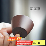 古悦堂 宜兴紫砂家用品茗杯喝茶小杯配套紫砂杯主人杯 小福杯 紫泥