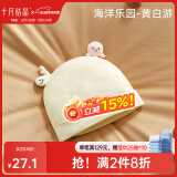 十月结晶婴儿帽子囟门帽春夏四季新生儿初生胎帽 海底乐园黄【春夏3-6个月】