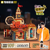 奇妙（keeppley）积木建筑diy手工奇妙漫游系列上海街景玩具 毕业礼物生日礼物女生