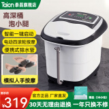 泰昌（Taicn）全自动智能滚轮足浴盆按摩神器过小腿泡脚桶遥控加热洗脚盆 家用恒温电动足疗桶父亲母亲送礼物 TC-9057（ 电动四滚轮升级款）