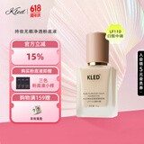 KLED粉底液遮瑕清透不脱妆混油皮干皮持久持妆粉底液轻薄kle/kld 【油皮/混油皮】LF110