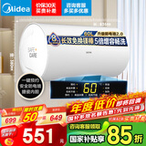 美的（Midea）出品WAHIN60升家用节能电热水器储水式速热2200W长效免换镁棒以旧换新国家补贴F6021-YJ2(HY)