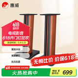 惠威（HiVi）T stand音箱脚架伴侣 HiFi音响支架 黑色家庭影院落地 环绕脚架音响底座