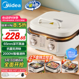 美的（Midea）电饼铛下盘可拆多功能电煎锅火锅炒锅双面加热三明治机早餐机 火力可调烙饼烤肉锅加深电饼档2626S