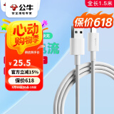公牛 BULL 安卓/TYPE-C 6A快充数据线/USB-C/1.5M/适用华为/小米/vivo/OPPO