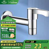 名爵（MEJUE）加长拖布池水嘴 铜 墩布池龙头 陶瓷阀芯快开加长 水嘴Z-016441