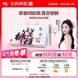 东阿阿胶桃花姬阿胶糕180g即食阿胶糕礼盒补品糕营养品送父母长辈礼物