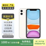 苹果 Apple  iPhone 11 苹果11 苹果二手手机 备用机 国行国行优惠券补贴 白色 256G