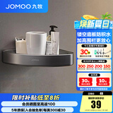 九牧（JOMOO）浴室免打孔毛巾架挂件置物架枪灰色太空铝93011系列 转角角篮（单个）