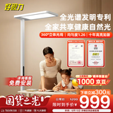 好视力大路灯立式护眼台灯全光谱书房落地儿童学习阅读落地灯 L9
