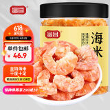 富昌 金钩海米150g  虾仁干 虾米干虾皮海鲜特产干货煲汤火锅食材
