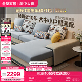 全友家居现代简约家用大户型贵妃转角沙发客厅实木架布艺沙发国家补贴