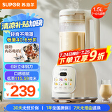苏泊尔（SUPOR）【国家补贴】降噪破壁机 家用豆浆机1.5L大容量自清洁辅食机破冰碎冰榨汁机早餐机料理机 SPT202S