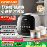 苏泊尔（SUPOR）【国家补贴】0涂层精钢球釜电压力锅2.5L家用智能 触显大屏SY-25FC2501Q双胆电饭煲高压锅1-3人