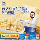 奶酪博士（Dr.Cheese）高钙奶酪手指泡芙饼干宝宝儿童零食糕点营养健康原味30g/盒