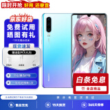 华为P30 华为P30pro 华为p30二手 p30pro 二手华为手机 华为手机p30 二手手机 华为P30 天空之境 95新 8G+256G+【精美配件礼包】