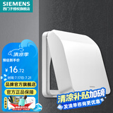 西门子（SIEMENS）开关插座防水盒 暗装开关插座保护盖配件 可悬停86型通用防溅盒 雅白色防水盒