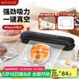 美厨（maxcook）封口机 真空封口机塑料薄膜零食包装塑封机打包机包装机 配10个袋HP-610black