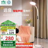 雷士（NVC）离线语音落地灯看书学习客厅家用床头阅读钢琴灯护眼远音LF002