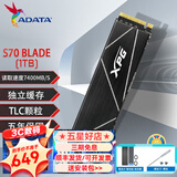威刚XPG翼龙S60PRO PCIE4.0X4 SSD固态硬盘S70Q/B nvme电竞m.2台式机笔记本电脑主机游戏视频剪辑适用 S70B【读速7400MB/S】1TB TLC颗粒