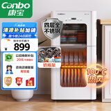 康宝（Canbo）消毒柜家用不锈钢立台式大容量婴儿奶瓶碗筷高温二星热风消毒碗柜【国家补贴】XDZ90-LC3M