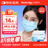 袋鼠医生一次性医用外科口罩成人200只防花粉三层防护夏天薄款透气防尘晒