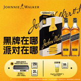 尊尼获加（JOHNNIE WALKER）洋酒 12年黑方黑牌双支礼盒装500ml*2瓶 苏格兰调和型威士忌