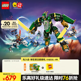 乐高（LEGO） 积木拼装幻影忍者71845 劳埃德的变形机甲男孩儿童玩具生日礼物 