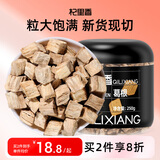 杞里香 葛根250g 精选葛根茶可磨葛根粉煲汤 葛根块泡酒滋补葛根养生茶