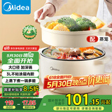 美的（Midea）电煮锅 电火锅 泡面锅 宿舍小火锅 蒸煮一体电蒸锅 多功能锅 MC-HGE2511【配带蒸笼】3L 国家补贴
