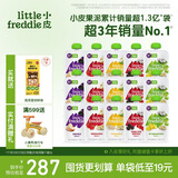 小皮（Little Freddie）5口味婴儿水果泥100g*15袋 欧洲进口宝宝辅食泥西梅泥6个月以上