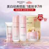 美肤宝自然白套装(洁75g水120g乳100g霜50g)美白祛斑提亮护肤品套装女