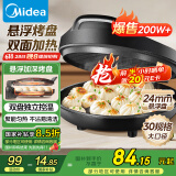 美的（Midea）电饼铛家用 电饼档 双面加热煎饼烙饼锅 煎烤机早餐机三明治 30CM大尺寸加大加深电煎烤肉锅JHN30F