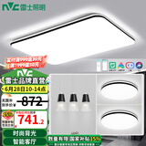 雷士（NVC）吸顶灯智能客厅大灯现代简约卧室灯书房餐厅灯饰全屋超薄灯具套餐 光鸿【两室两厅】带餐吊灯